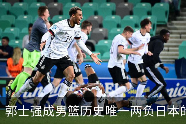 郭士强成男篮历史唯一两负日本的主教练！记者：杜锋接手吧，想不到还有谁了